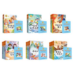 快乐读书吧一年级上下读读童谣和儿歌注音版课外阅读书必读快乐读书吧二年级全套三四五六年级上册十万个为什么神笔马良愿望的实现