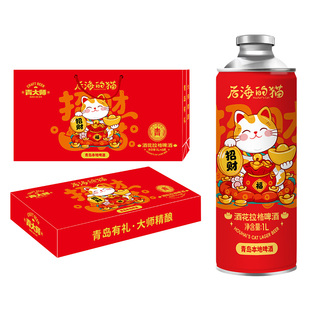 【过年送礼】青大师1升酒花拉格精酿原浆啤酒礼盒整箱 产地青岛