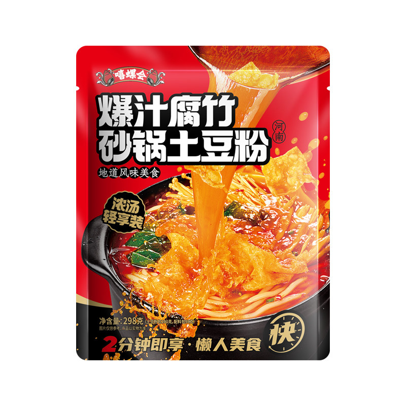 嘻螺会砂锅土豆粉袋装粉条河南特产米线速食夜宵酸辣螺蛳米粉298g