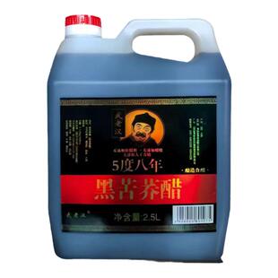 正宗山西荞麦醋不加防腐剂苦荞醋家用可以喝的粮食酿造老陈醋2.5L