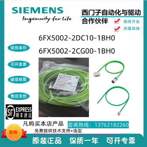 议价信号线预制编码器电缆/6FX5002-2DC10/2CG00/2DC40-1BB0/1BH0