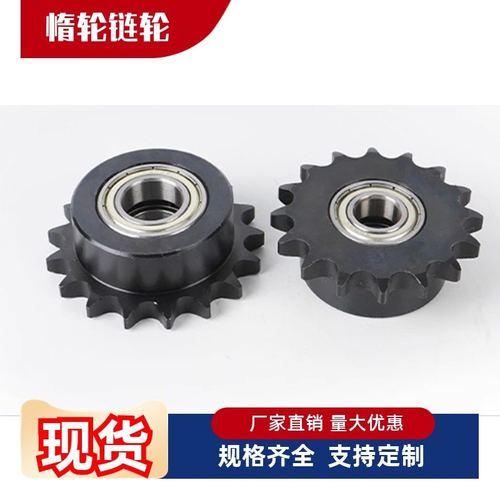 惰轮链轮单凸台双轴承VLU01 DRCBW35 40 50 60-10 15 16 18 20 25