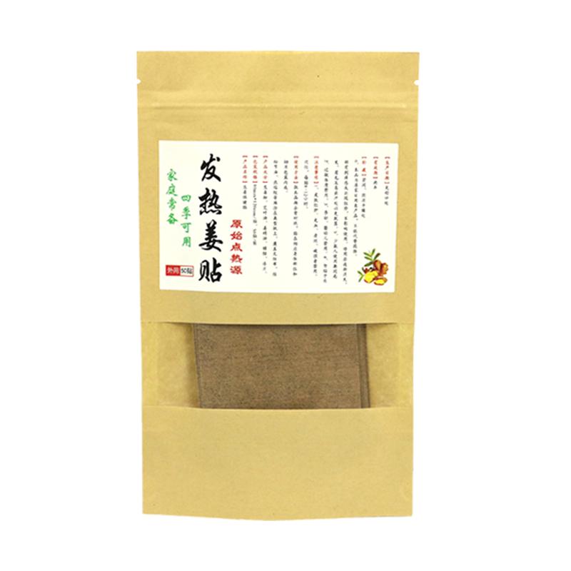 关节正品片装腰颈椎发热姜贴
