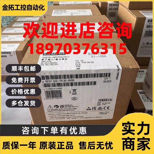 议价西门子   6ES7223-1PL32-0XB0    模块    全新正品    需要