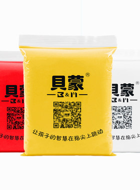 贝蒙超轻粘土无毒儿童幼儿园专用
