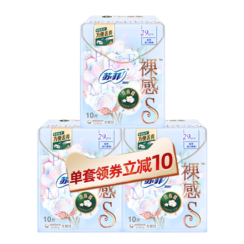 sofy/苏菲卫生巾裸感棉亲肤棉柔