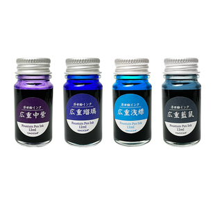 nakabayashi仲林 TACCIA浮世绘インク墨水非碳素彩墨钢笔墨水蘸水笔用文具钢笔12ml套装不堵笔艺术彩色墨水