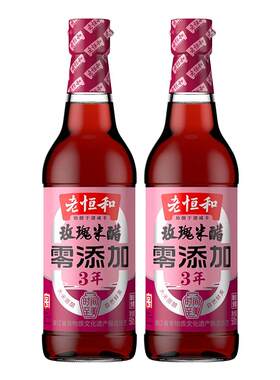 老恒和零添加玫瑰米醋500ml