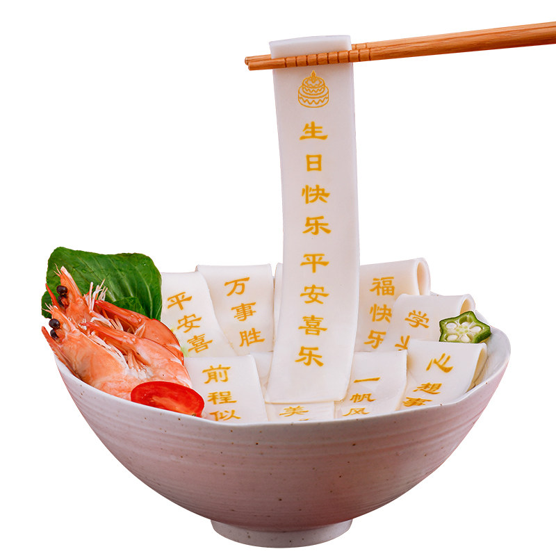 儿童宝宝周岁生日面条全麦