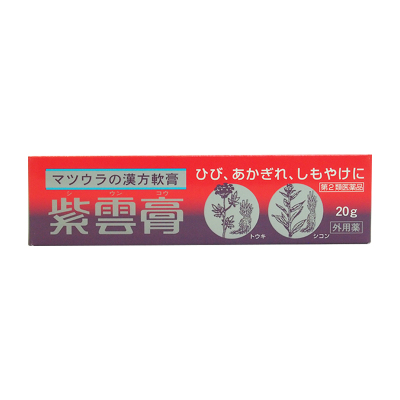 日本松浦紫云膏20g冻疮干裂鸡眼痱子湿疹皮炎药烫伤