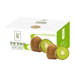 东方甄选徐香猕猴桃绿心当季新鲜水果鲜果时令生鲜过年年货礼盒装