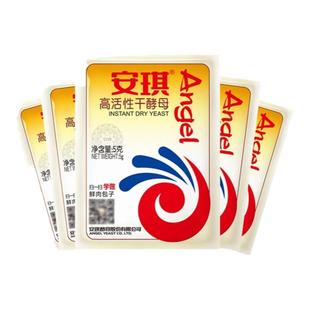 正品安琪酵母粉低糖家用小包装高活性干酵母蒸馒头面包发酵粉烘焙