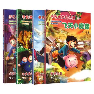月球学校系列神秘基地
