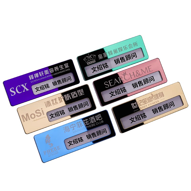 高档不锈钢插纸胸牌定做工号牌金属可更换姓名制作胸卡酒店员工牌