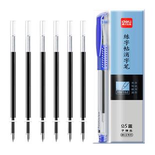 得力练字专用消失笔儿童自动消失控笔训练字帖可消除笔无痕消字复写褪色小学生魔法万能消字笔芯描红本魔术笔