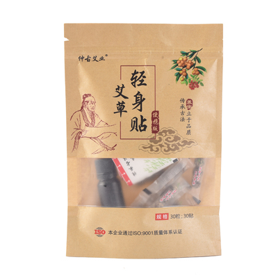 轻身艾草精油肚脐贴升级版正品