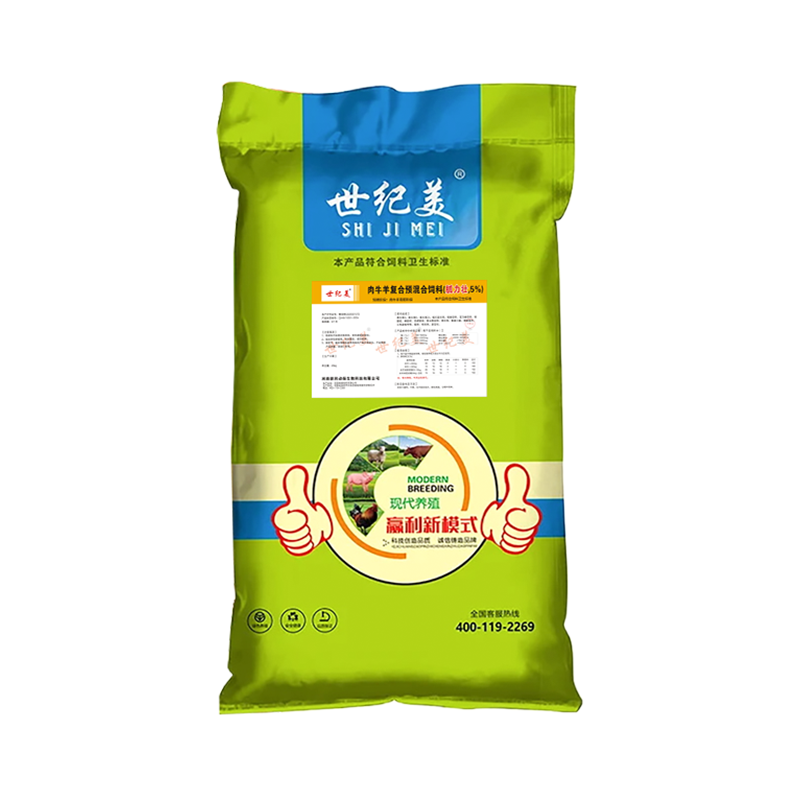世纪美5%肉牛预混料长肉快出栏