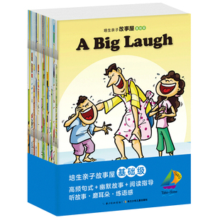 【点读版】培生亲子故事屋基础级全28册有声阅读3-6岁幼儿英语启蒙绘本儿童英文情景口语书初级语法语感磨耳朵教材小学生一年级