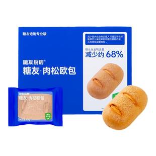 糖友厨房非全麦肉松夹心欧包控营养无糖精糖尿人孕妇餐面包饱饱腹