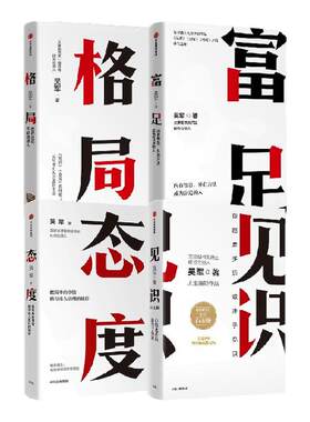 吴军作品套装4册中信出版