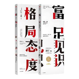 吴军作品套装4册中信出版