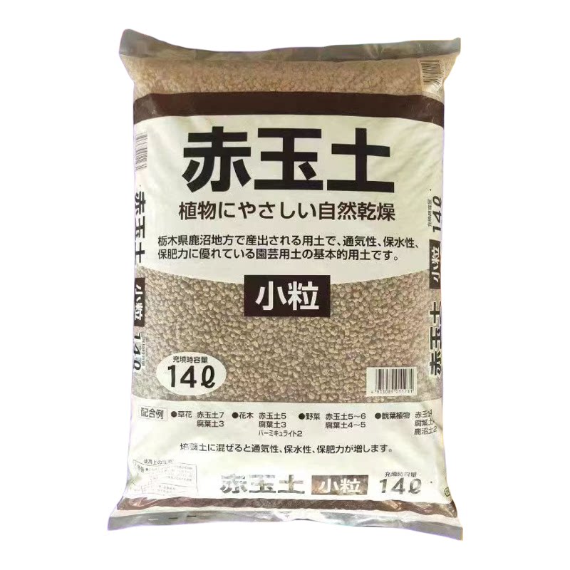 盆景日本原装进口赤玉土正宗赤玉土正品混合乌龟专用土赤玉土原装