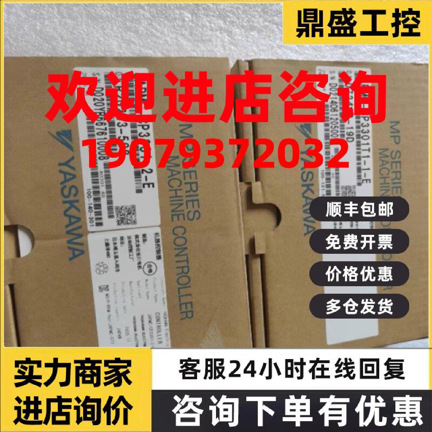 议价JAPMC-CP3302-1-E 全新原装PLC安川PLC