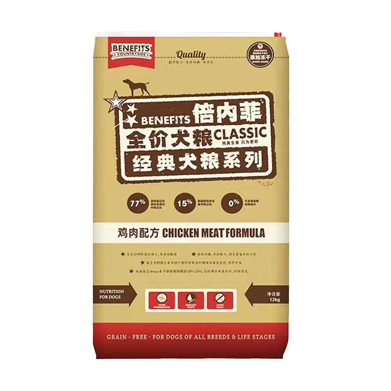 倍内菲狗粮官方授权店铺