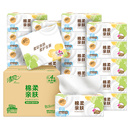 清风棉柔就你抽纸320张20包加厚
