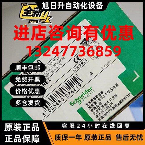 议价实拍 施耐德直流塑壳断路器 LV438700 NSX160F TM160DC 2P 36