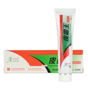 爱迪妮皮靈王抑菌乳膏25g草本乳膏皮灵王抑菌乳膏