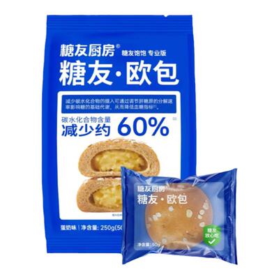 糖友厨房低升糖夹心欧包