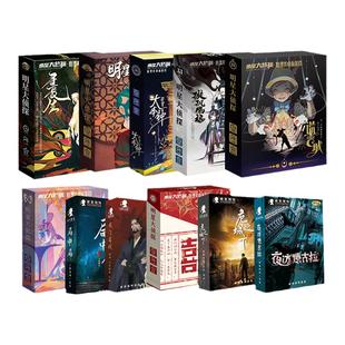 破案现场剧本杀盒装实体本格推理趣味卡牌聚会桌游官方正版游戏