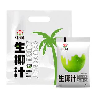 中林生椰汁新鲜椰肉榨取椰子汁饮品植物蛋白质饮料袋装椰奶椰乳