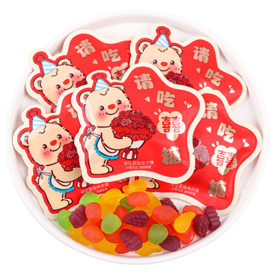 请吃喜糖软糖结婚喜糖专用批发
