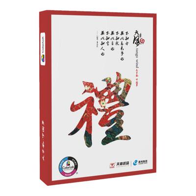 新绿天章a4打印纸整箱包邮