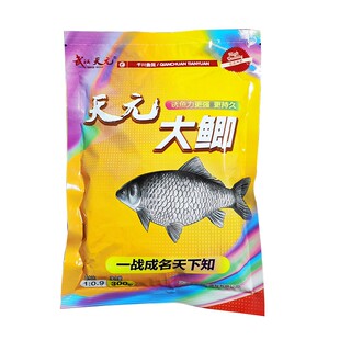 武汉天元饵料全套大鲫终结者红虫红色风暴野战红魔五元素鲫鱼套餐