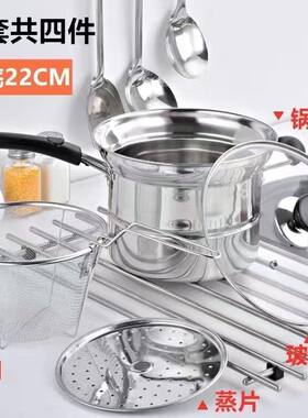 不锈钢多功能油炸锅加厚奶锅汤锅蒸锅小炸锅家用蒸煮电磁炉通用锅