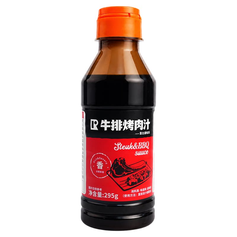 ray牛排烤肉汁牛排烧烤酱