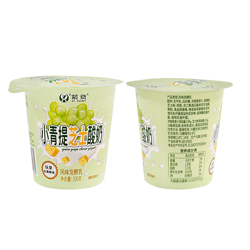 潍坊网红紫鸢酸奶小青提草莓冰淇淋多种口味可选