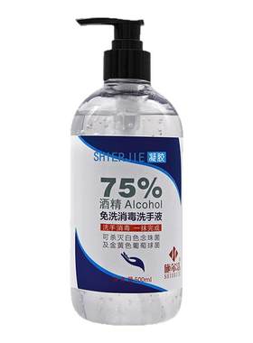 施尔洁500ml免洗速干洗手液医用