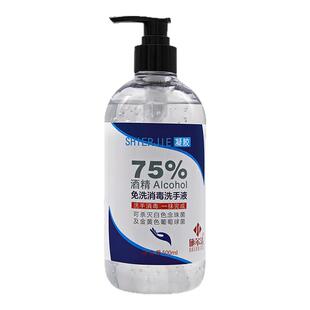 施尔洁500ml免洗速干洗手液医护家用75度酒精消毒凝胶杀菌免水洗