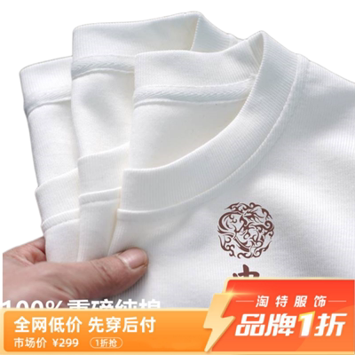 新疆重磅纯棉t恤男女同款中国风国潮短袖打底衫ins夏季大码半袖潮