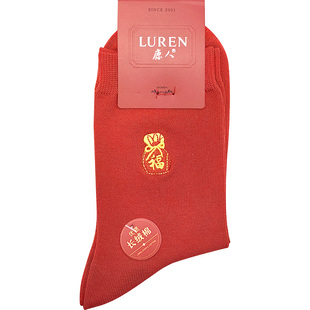 鹿人袜子纯棉中筒男女大红色龙年本命年结婚喜庆情侣一对无骨正品