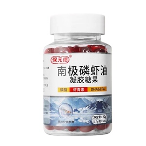 正品南极磷虾油凝胶糖果老年健康
