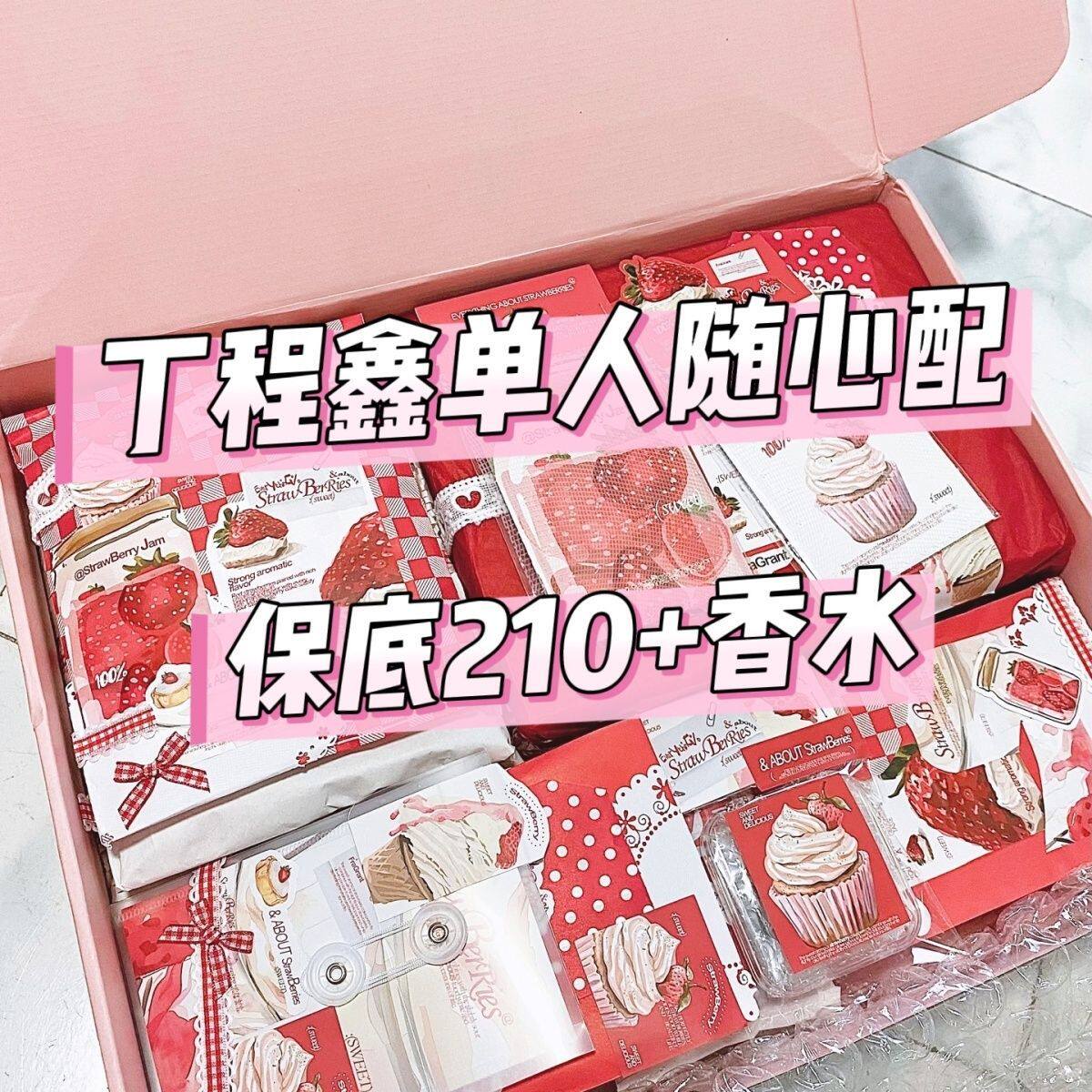 丁程鑫饭制周边随心配数量感好看小卡贴纸明信片书签方卡挂件香水
