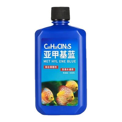亚甲基蓝水族鱼专用鱼缸消毒净水