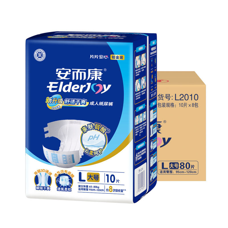 【抢周三券】安而康成人纸尿裤大吸量厚款透气安尔康M/L/XL码