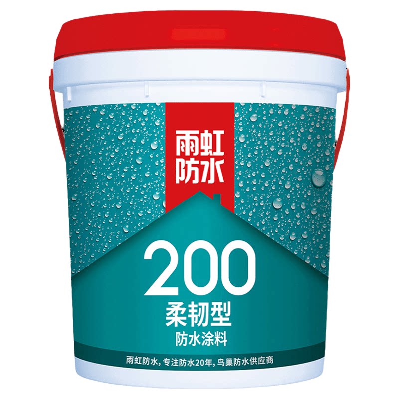雨虹防水柔韧型防水涂料 雨虹200柔韧涂料 厨房卫生间专用防水