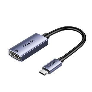 山泽typec转dp1.4母口8K/60Hz转接头4K/240Hz雷电4/3笔记本外接扩展显示器手机连接电视投屏线USBc接口拓展坞